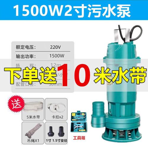 极速全铜370w750w一寸 家用抽水泵 抽水机 220v抽井水农用小型潜