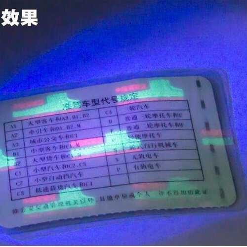 好货迷你验钞灯检验紫外线光工具紫外线假钞便携式随身带荧光剂检