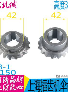 极速上海机床二技Y3150滚齿机配件31208/52205螺旋伞齿轮Z17/Z17/