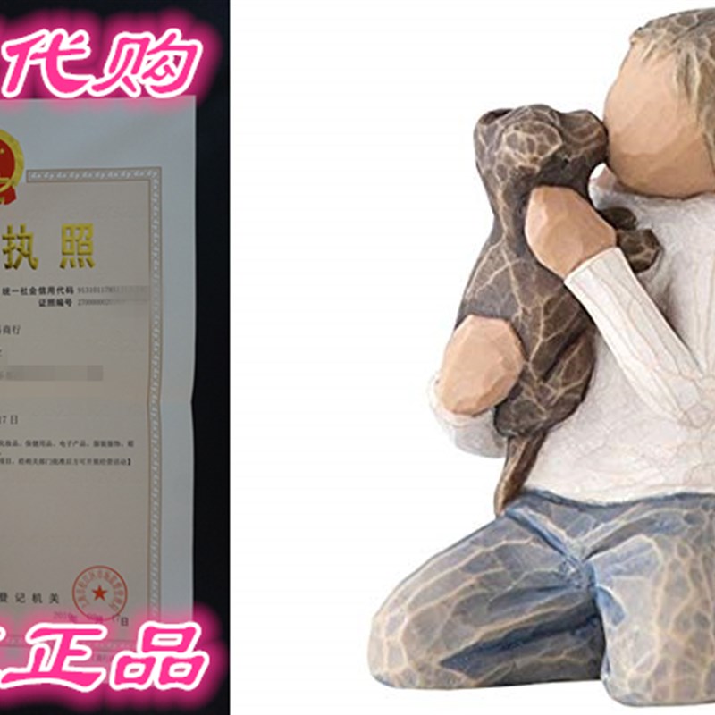 Willow Tree Kindness (Boy, Darker Skin & Hair) #27463