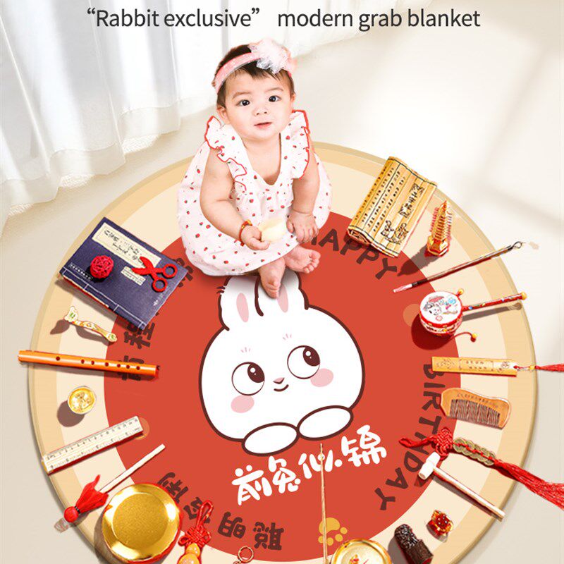 好货兔宝宝抓周用品道具一周岁套装生日布置地垫物品男女仪式圆形