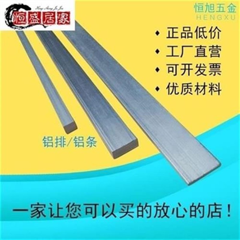 铝条长条铝板5心m铝0m实v2棒mm厚鼻梁条墙面装饰mm10薄铝