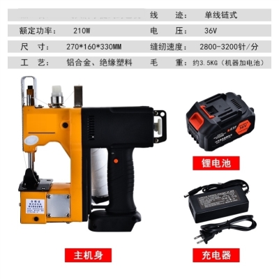 快速商用麻布袋电动封口机编织袋小型手持麻袋可调快递米袋全自动