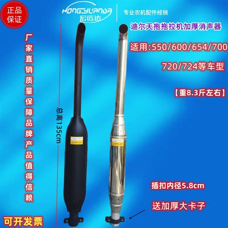 约翰迪尔天拖拖拉机60 720 724 80G4 820消声器排气管不锈钢消声
