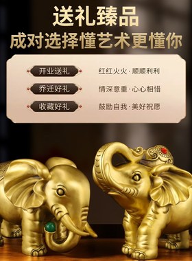 铜象摆件一对g吸水大象摆件客厅酒柜家居乔迁办公室店铺装饰工艺
