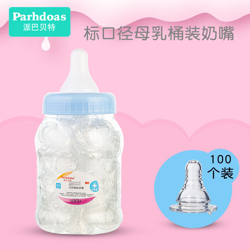 派巴贝特桶装奶嘴 婴幼儿喂养奶嘴宝宝硅胶宽口奶嘴60个桶装70935