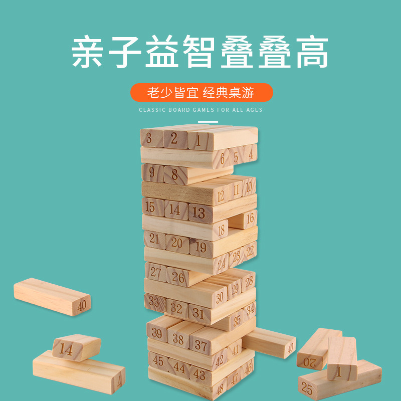 儿童积木玩具3木制5男孩7女孩6岁8叠叠乐12益智力10到13生日礼物9