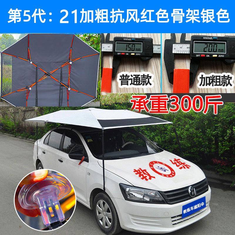 教练车遮阳伞驾h校专用皮卡遮雨蓬雨伞太阳伞棚车顶防晒汽车遮阳