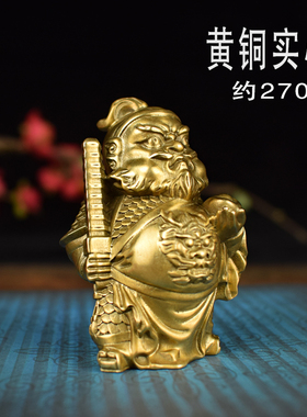 全铜实心天d师钟馗把玩件招财武财神赵公明书房桌面案头兵人小摆