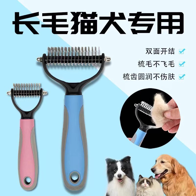 宠物梳子泰迪金毛开结梳狗毛长毛猫咪梳毛浮毛狗狗打薄梳