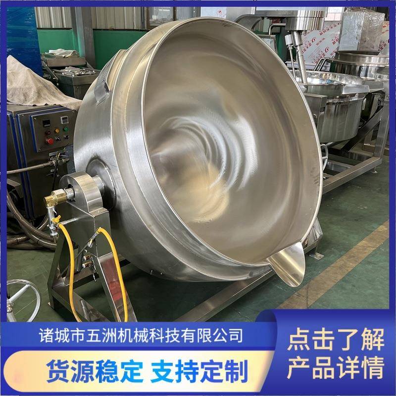 中草药熬煮锅肉制品卤煮锅酱油熬制锅夹层锅