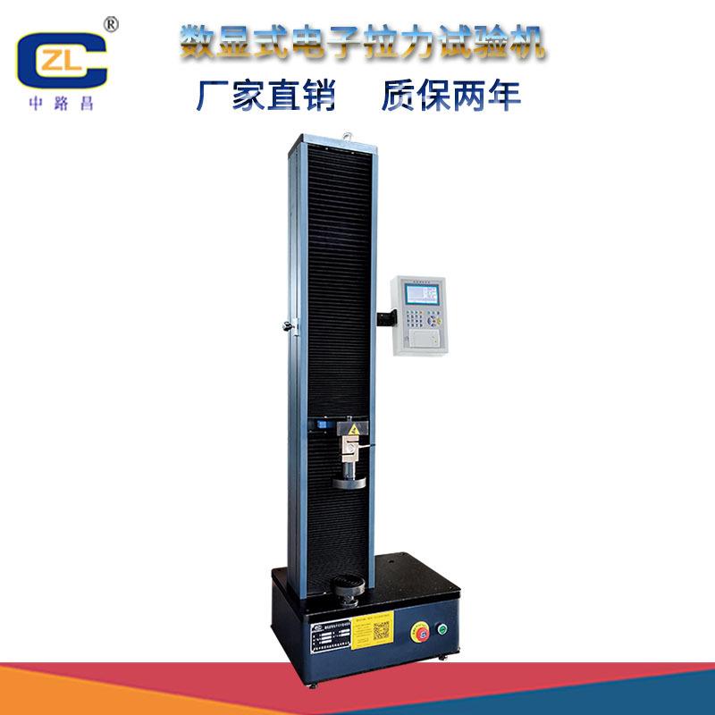 数显式电子拉力试验机数显式单臂单柱型拉力试验机