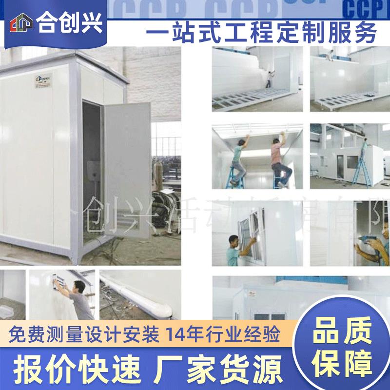 供应活动板房出口南美移动板房集成房屋活动板房移动厕所
