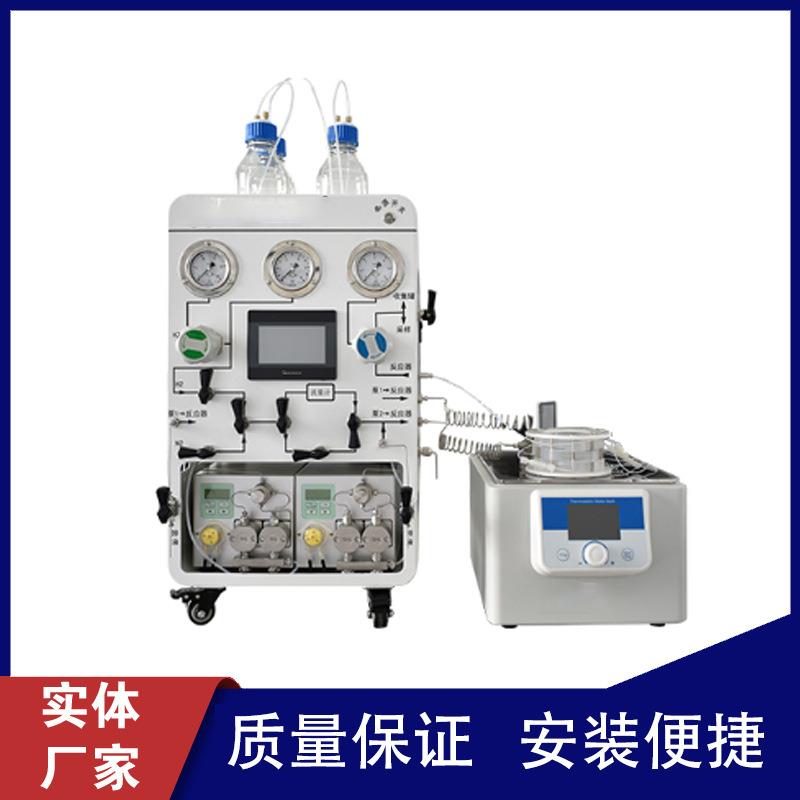 流动氢化仪多通道固定床反应器实验室反应设备发生器