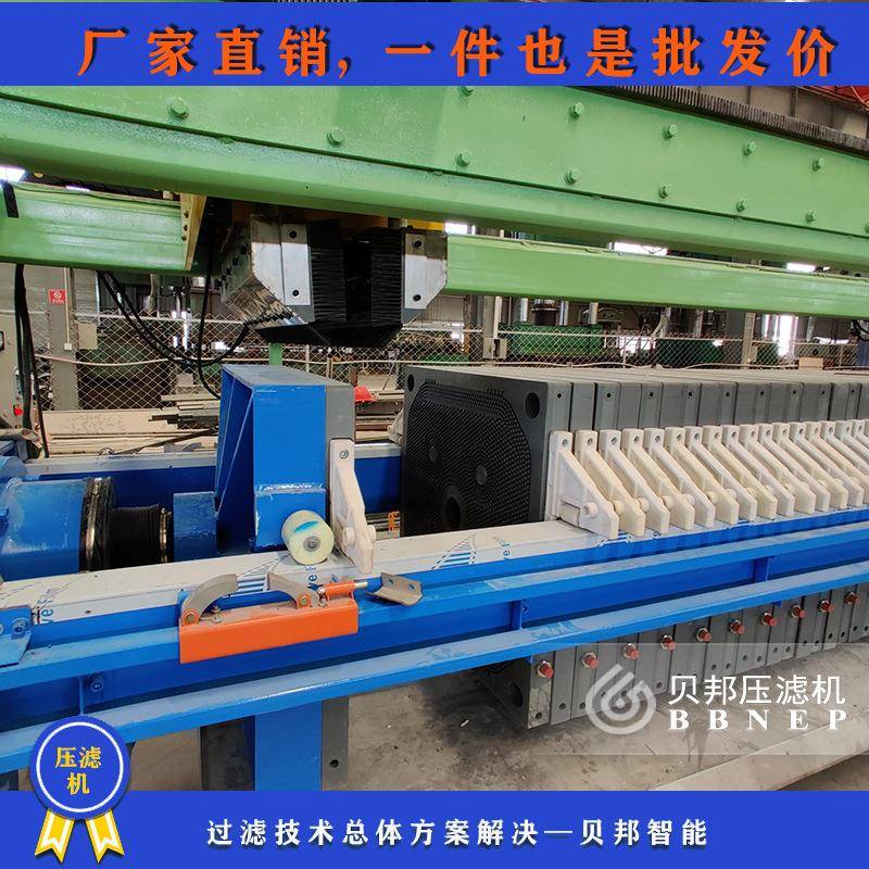 1500-2000型程控自动拉板隔膜压滤机市政清淤污泥