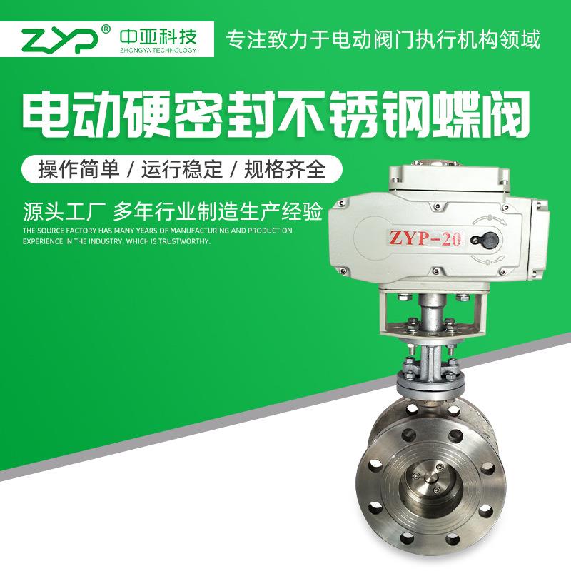 电动硬密封不锈钢蝶阀电动法兰不锈钢蝶阀电动法兰铸铁蝶阀