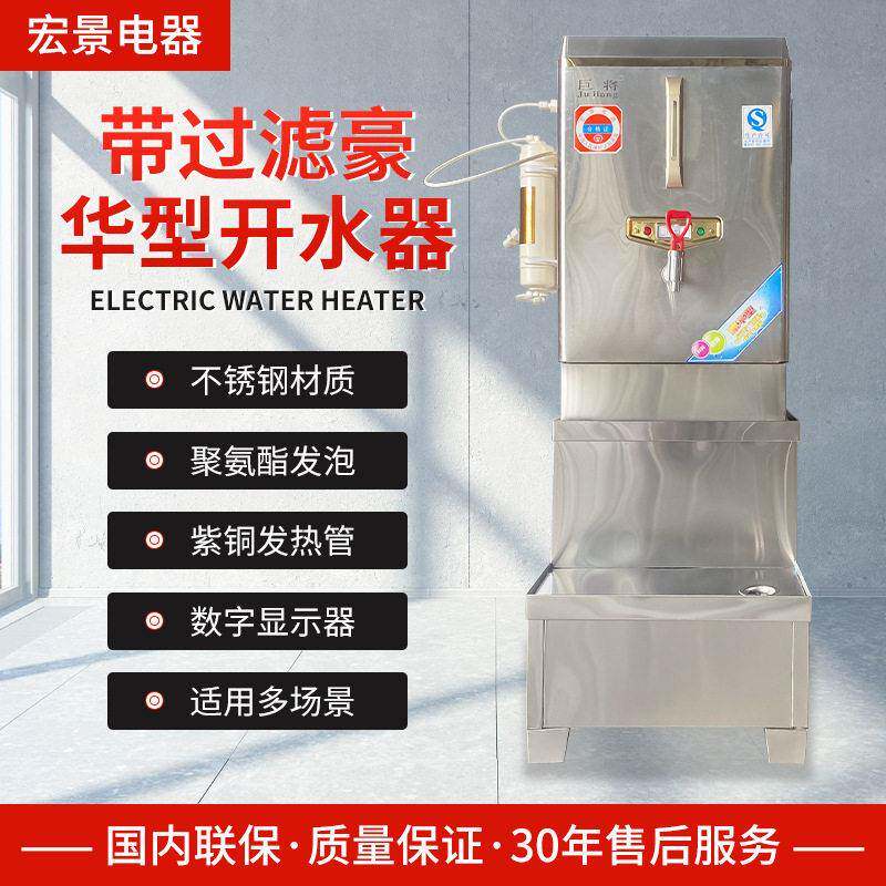 全自动豪华电热开水器商用烧水器开水机大容量奶茶店带过滤开水箱