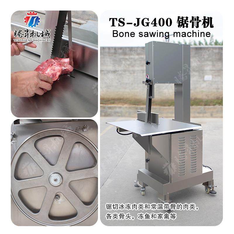 商用立式全自动锯骨机多功能剁骨机不锈钢切割猪蹄冻肉切骨头设备
