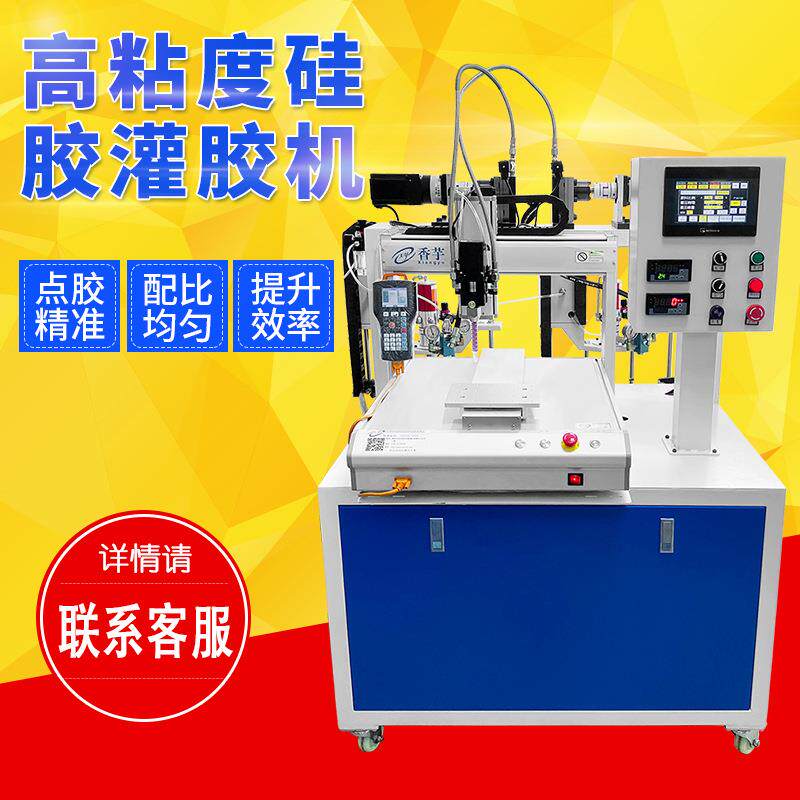 真空高粘度硅胶全自动灌胶机环氧树脂PU胶双组份打胶机内衣点胶机