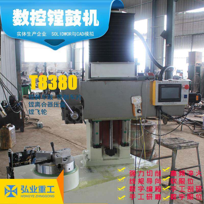 弘业8380镗鼓机光鼓机刹车片切削刹车鼓刹车片