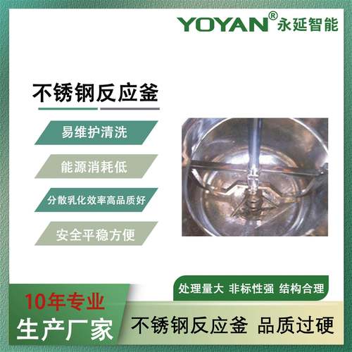 厂家直销大型釜底搅拌设备电加热搅拌分散釜不锈钢反应釜