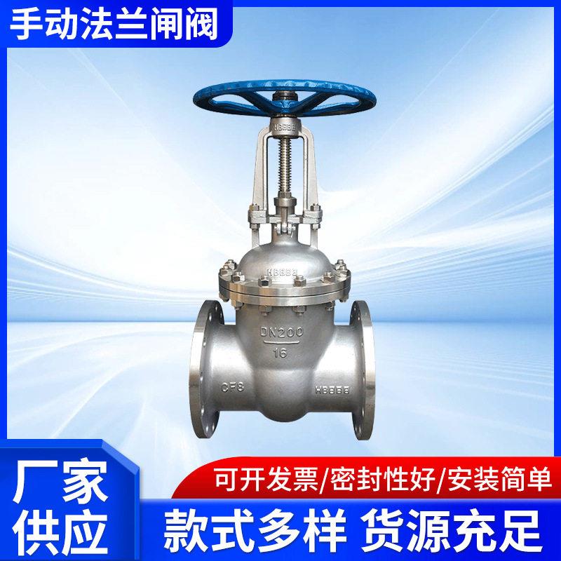 04不锈钢手动法兰闸阀耐腐蚀明杆水闸阀手轮开关阀Z41W-16PDN50