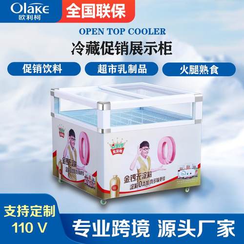 冷藏柜商用冷柜冰柜超市食品酸奶饮料保鲜柜冷藏展示柜卧式冰柜