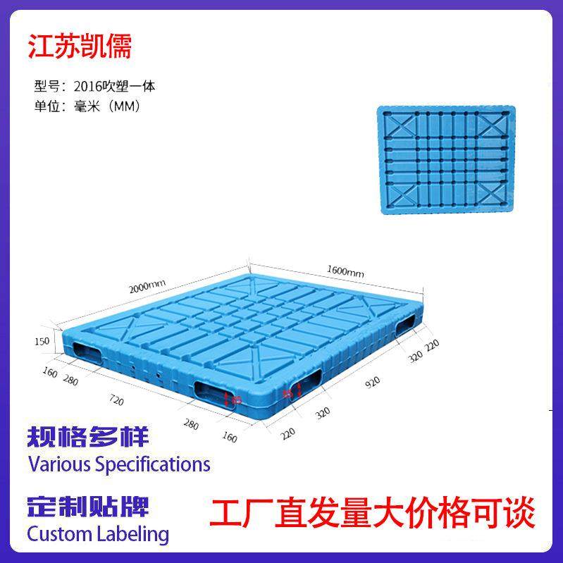 托盘平板焊接2016防潮塑胶卡板仓储叉车平板货架塑料托盘厂家