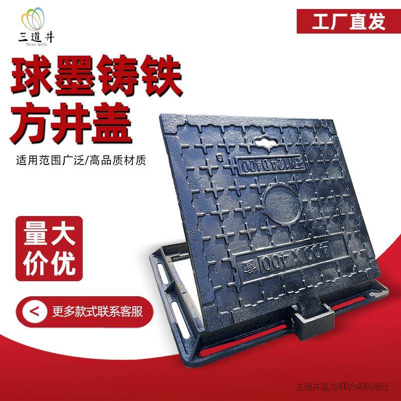 球墨铸铁井盖方形下水道污水雨水篦子阴井盖板重型方形电力沙井盖