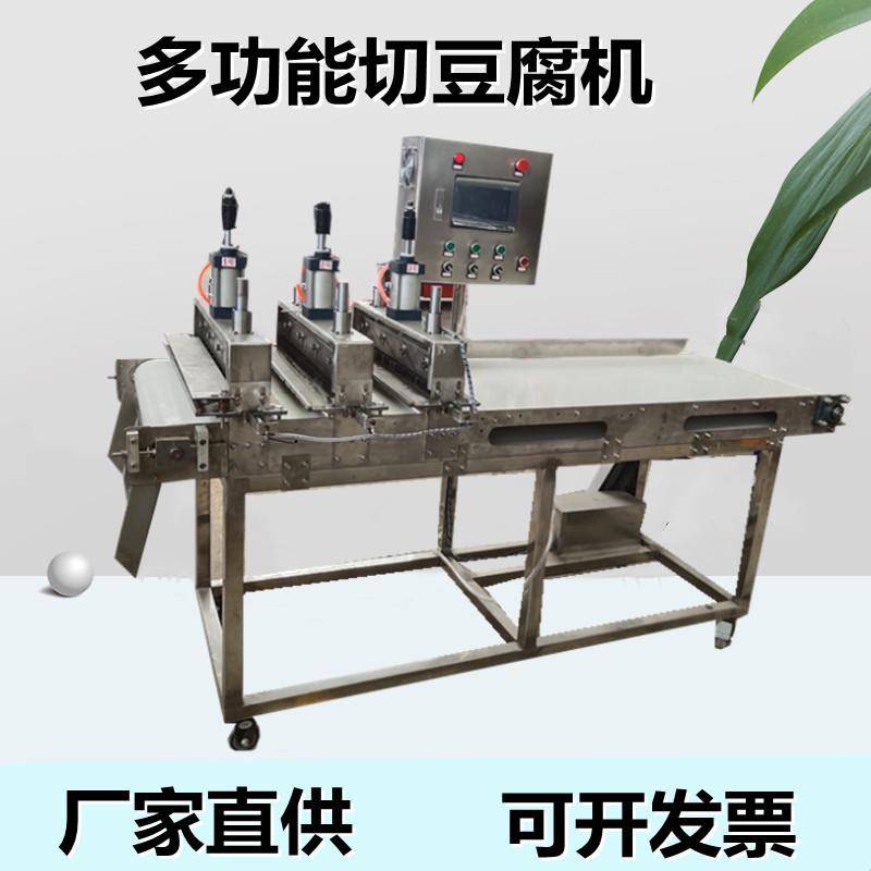 厂家直供输送带式豆腐切块机鱼豆腐切片设备全自动豆腐切丁机