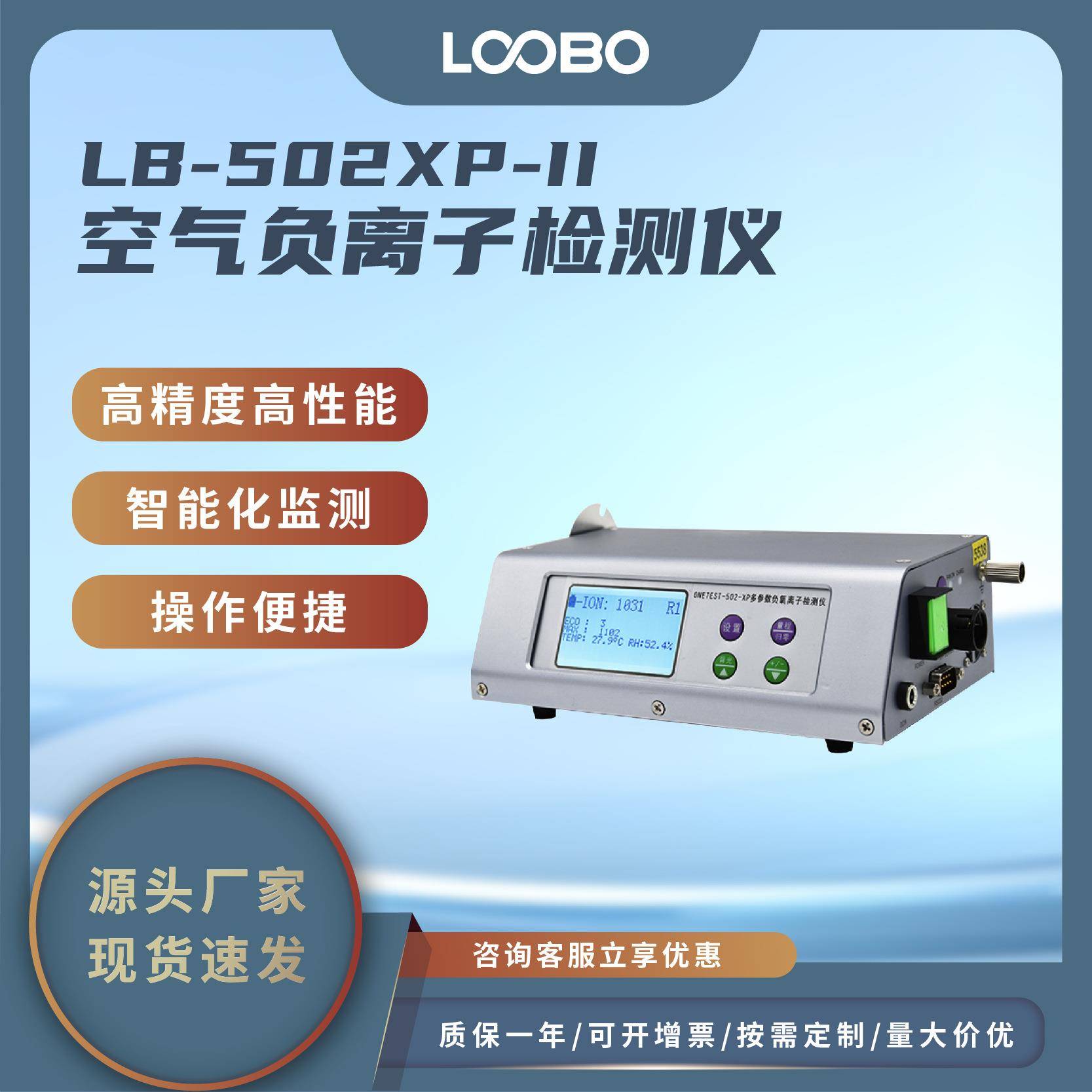 多参数空气负氧离子检测仪室内外空气质量分析仪负离子浓度测定仪