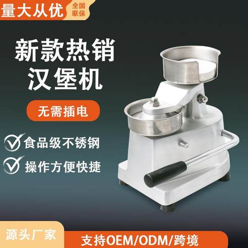 JK130mm手动汉堡肉饼成型机不带电工厂直出跨境304材质肉馅压饼机