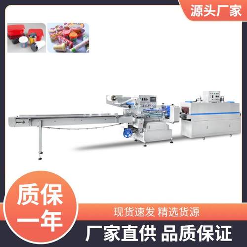 面膜盒套袋热收缩膜封切机精华水塑料瓶高速热封膜包装机