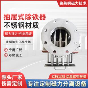 机械抽屉式除铁器DN200强磁粉料苏州厂家磁选设备强磁磁选机