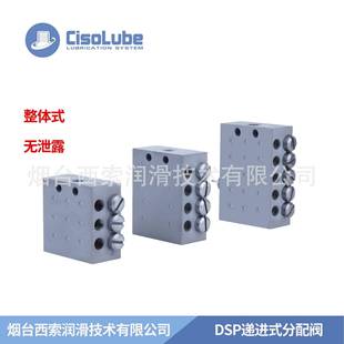 DSP分配器用于农业机械递进式 SSV 润滑系统可代替SKF