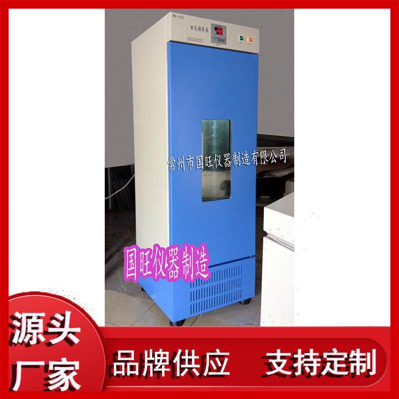 江苏厂家生供应SPX-150A数显生化培养箱生化培养箱