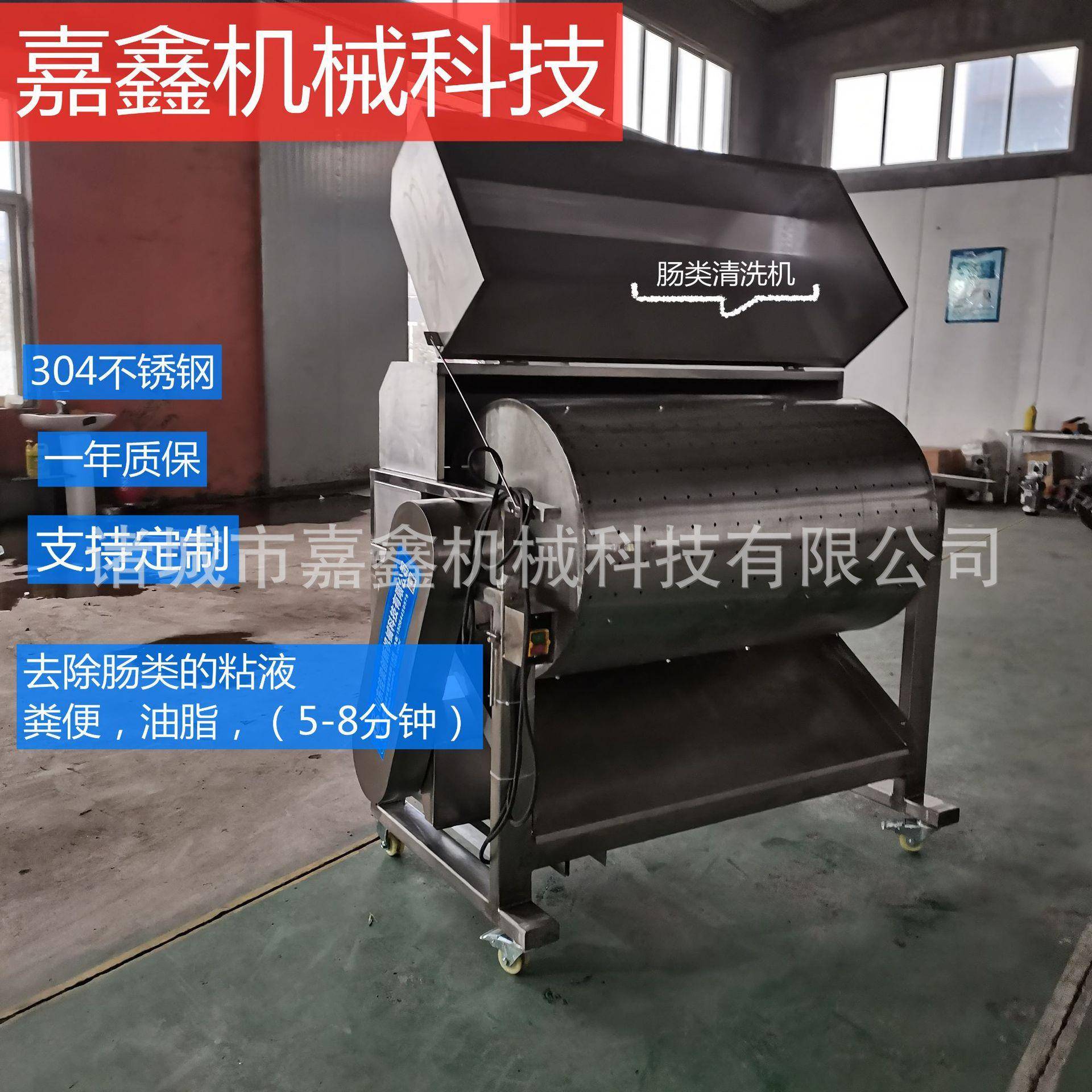 鸭肠滚筒式清洗机肥肠鹅肠鸡肠清洗机全自动清洗去除油脂污渍粪便