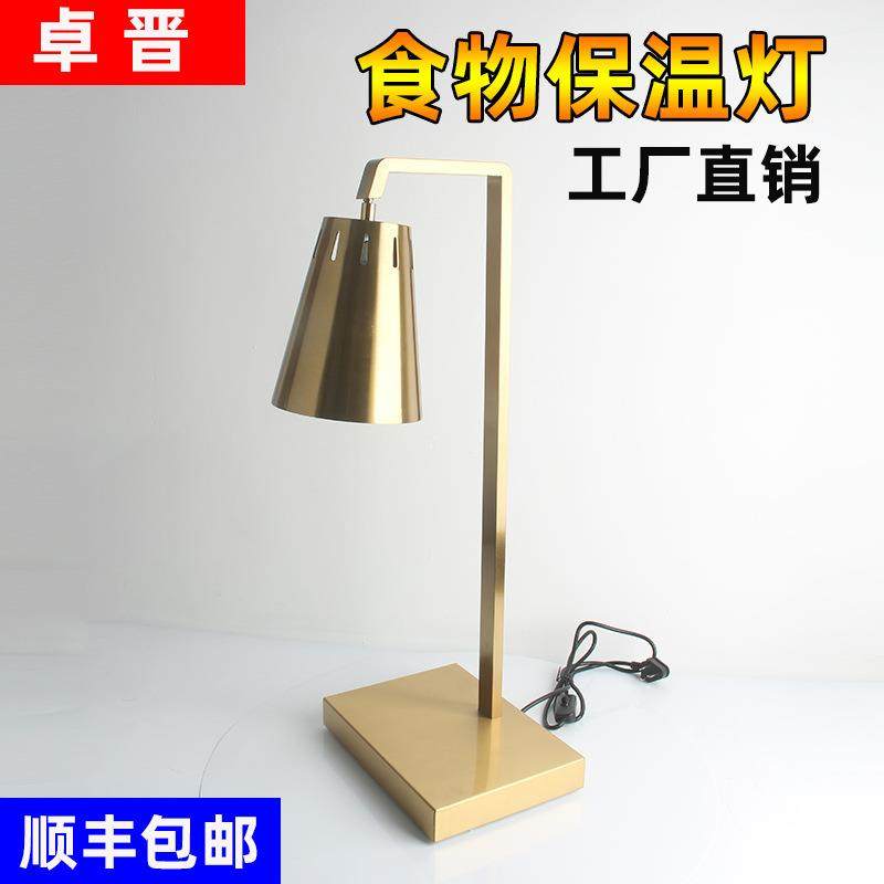 酒店自助餐食物保温灯酒店餐厅餐饮烤肉暖菜加热食品商用暖食灯