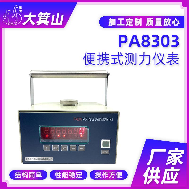 便携式手持仪表称重测力传感器试验机工业级测力数显仪表配仪表箱