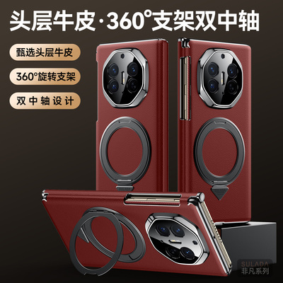 MateXT手机壳磁吸双中轴旋转支架