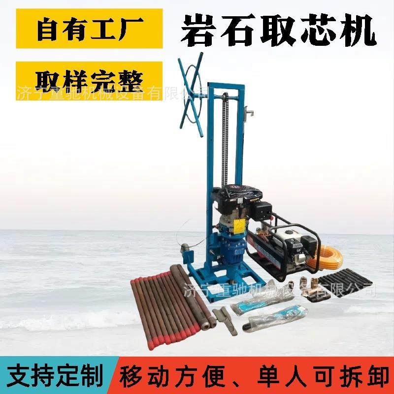50米取样勘探钻机小型岩石取芯钻机路面混凝土柴油钻孔取芯机厂家,汽车零部件/养护/美容/维保,工程机械轮胎,淘宝优惠券,粉丝福利购,淘宝优惠卷