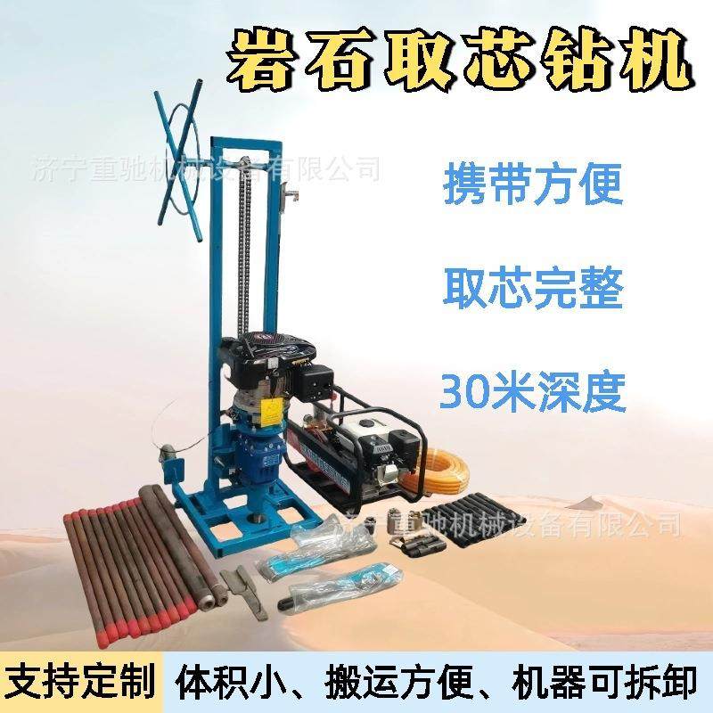 全液压绳索取芯钻机小型冲击回转岩心便携地质勘察取样便携式高效,汽车零部件/养护/美容/维保,工程机械轮胎,淘宝优惠券,粉丝福利购,淘宝优惠卷
