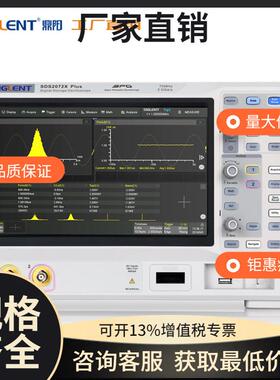 宽带200M采样2G四通道SDS2204X Plus数字荧光示波器