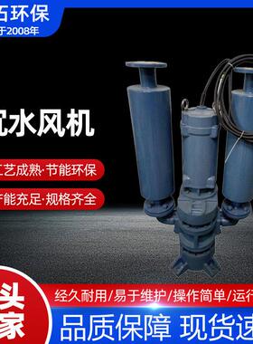 瑞柘 2.2KW沉水式罗茨鼓风机 污水处理低噪音沉水风机 性能稳定