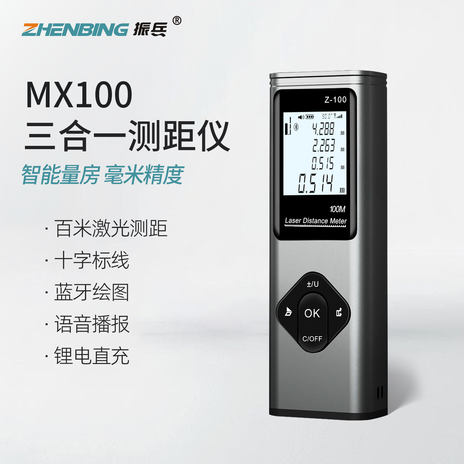 厂家激光测距仪高精度电子尺测量仪十字标线测绘尺三合一量房仪器