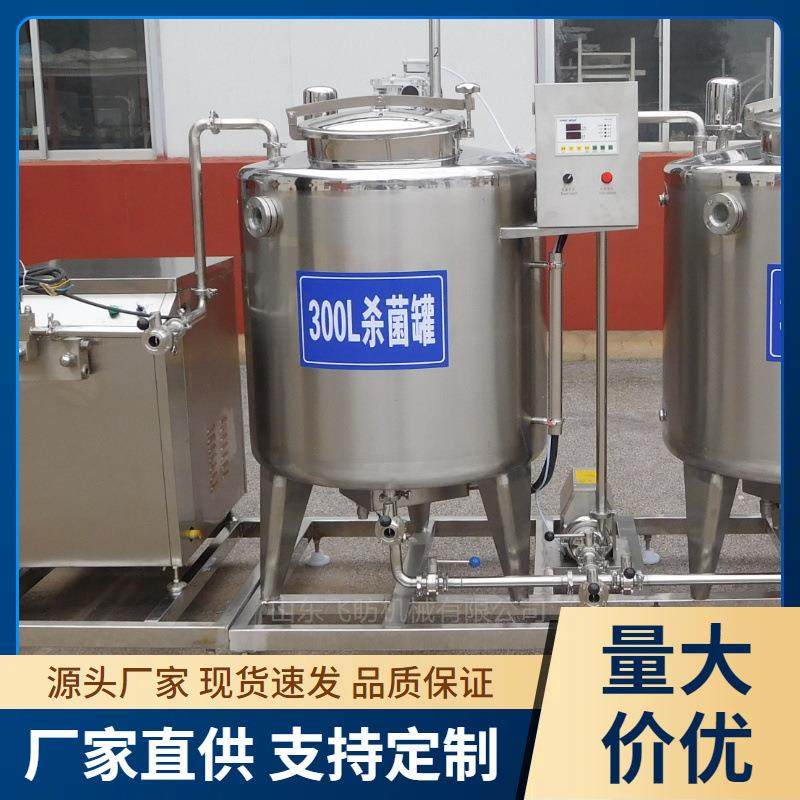 奶制品杀菌罐 大型巴氏杀菌罐 果酱杀菌罐,汽车零部件/养护/美容/维保,工程机械轮胎,淘宝优惠券,粉丝福利购,淘宝优惠卷