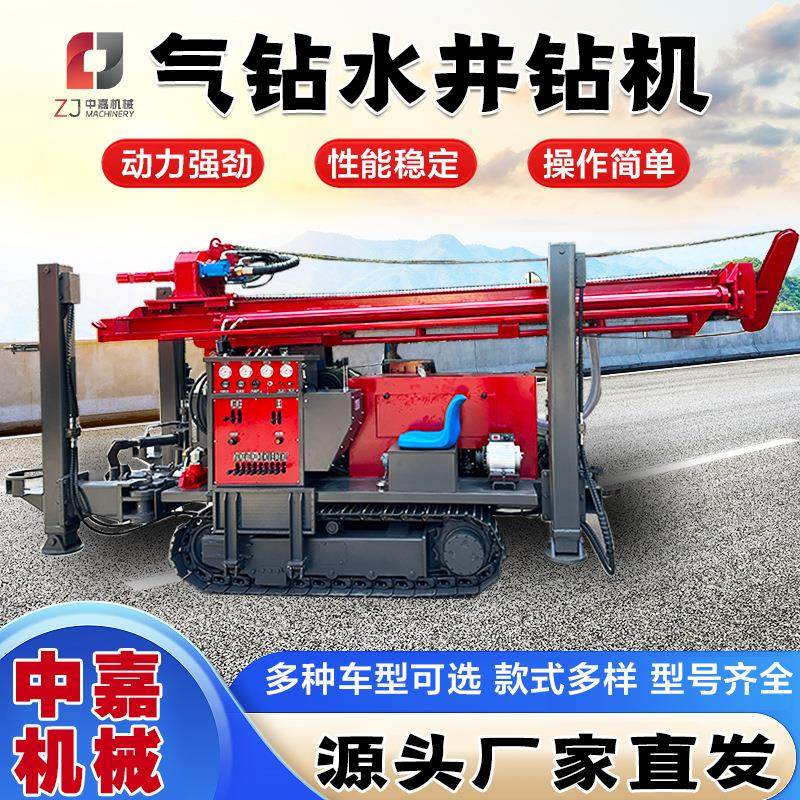 液压履带式 气动水井钻机厂家 260型号钻井机大型气动打井机,汽车零部件/养护/美容/维保,工程机械轮胎,淘宝优惠券,粉丝福利购,淘宝优惠卷
