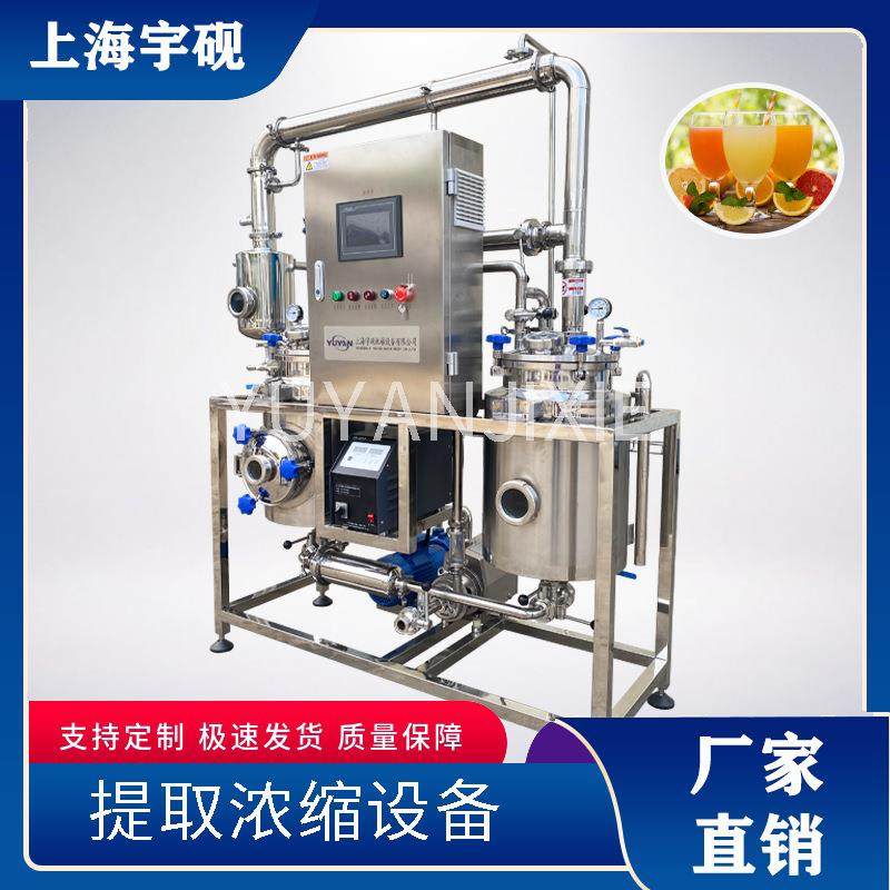 超声波连续逆流提取 超声提取罐设备 低温真空浓缩生产线宇砚,汽车零部件/养护/美容/维保,工程机械轮胎,淘宝优惠券,粉丝福利购,淘宝优惠卷