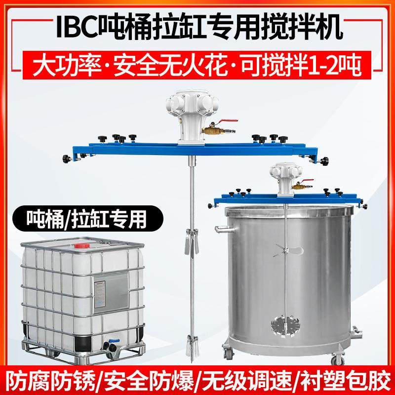 IBC吨桶气动搅拌机1000L油漆涂料横板式工业化工搅拌器高速分散机,五金/工具,其他气动工具,淘宝优惠券,粉丝福利购,淘宝优惠卷
