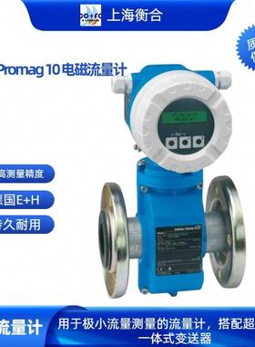 EH废水监测Proline Promag 10L污水10L80电磁流量计DN80